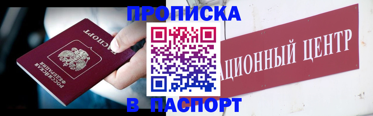 временная регистрация купить в Пыть-Яхе