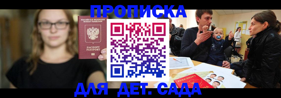 прописка для военкомата в Пыть-Яхе