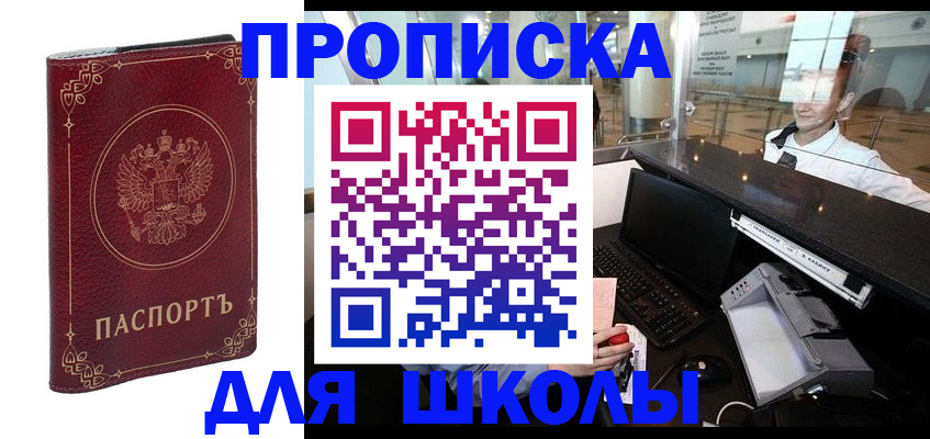 временная регистрация законно в Пыть-Яхе