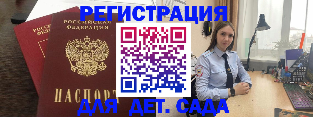 где прописаться в Пыть-Яхе